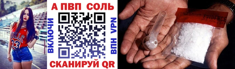 APVP кристаллы  Кувшиново 