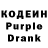 Кодеин Purple Drank Ilnur Jarullin