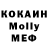 МЕФ кристаллы Hernanday