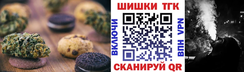 Canna-Cookies конопля  Кувшиново 