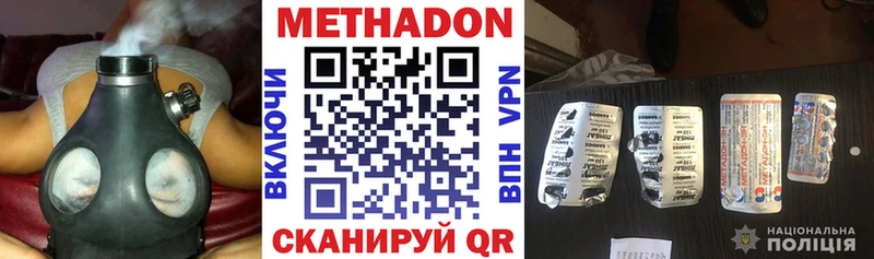 МЕТАДОН мёд  OMG   Кувшиново  где купить наркоту 